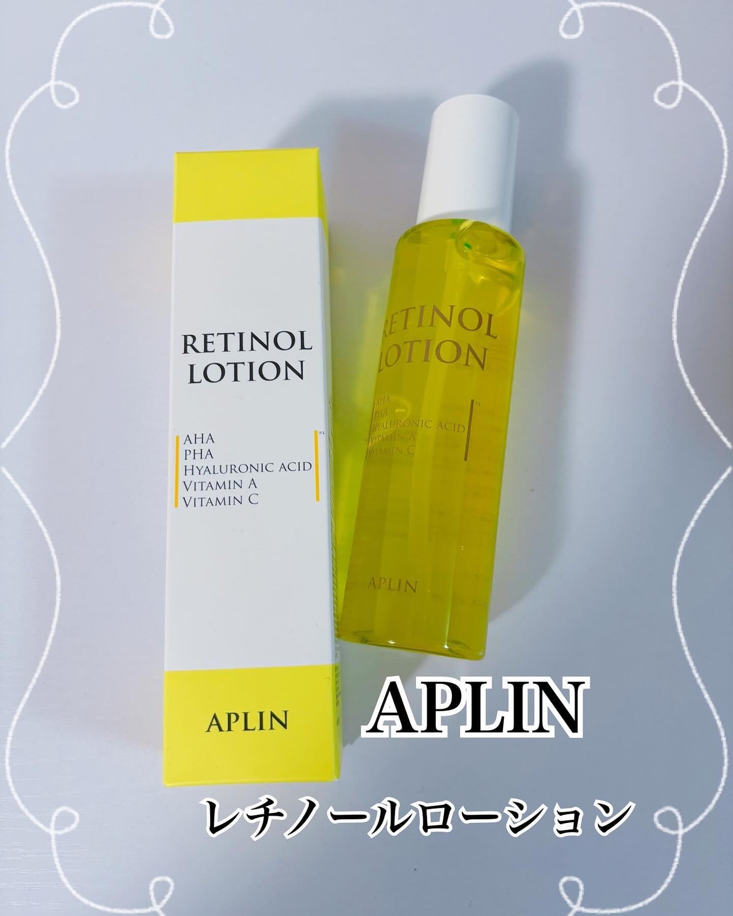 コハル フォロバ on LIPS 「APLIN様モニターイベントに当選レチノールローションをいただ..」(1枚目)