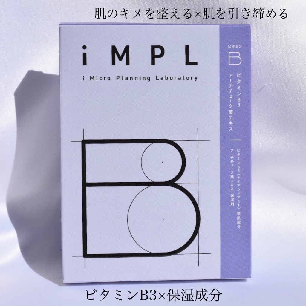 iMPL /iMPL/その他スキンケアを使ったクチコミ（3枚目）