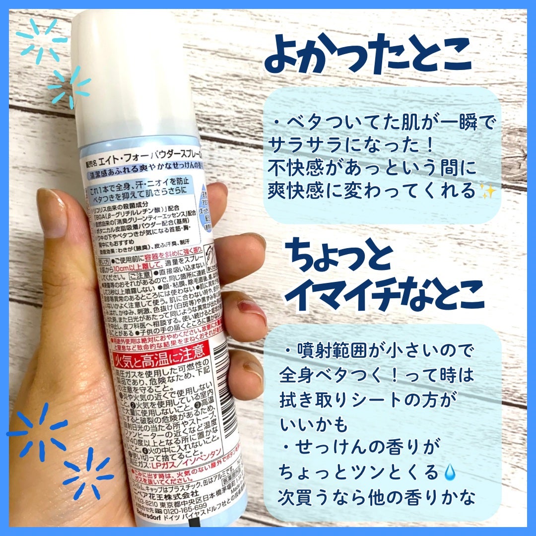 パウダースプレー せっけんの香り/8x4/デオドラント・制汗剤を使ったクチコミ(3枚目)