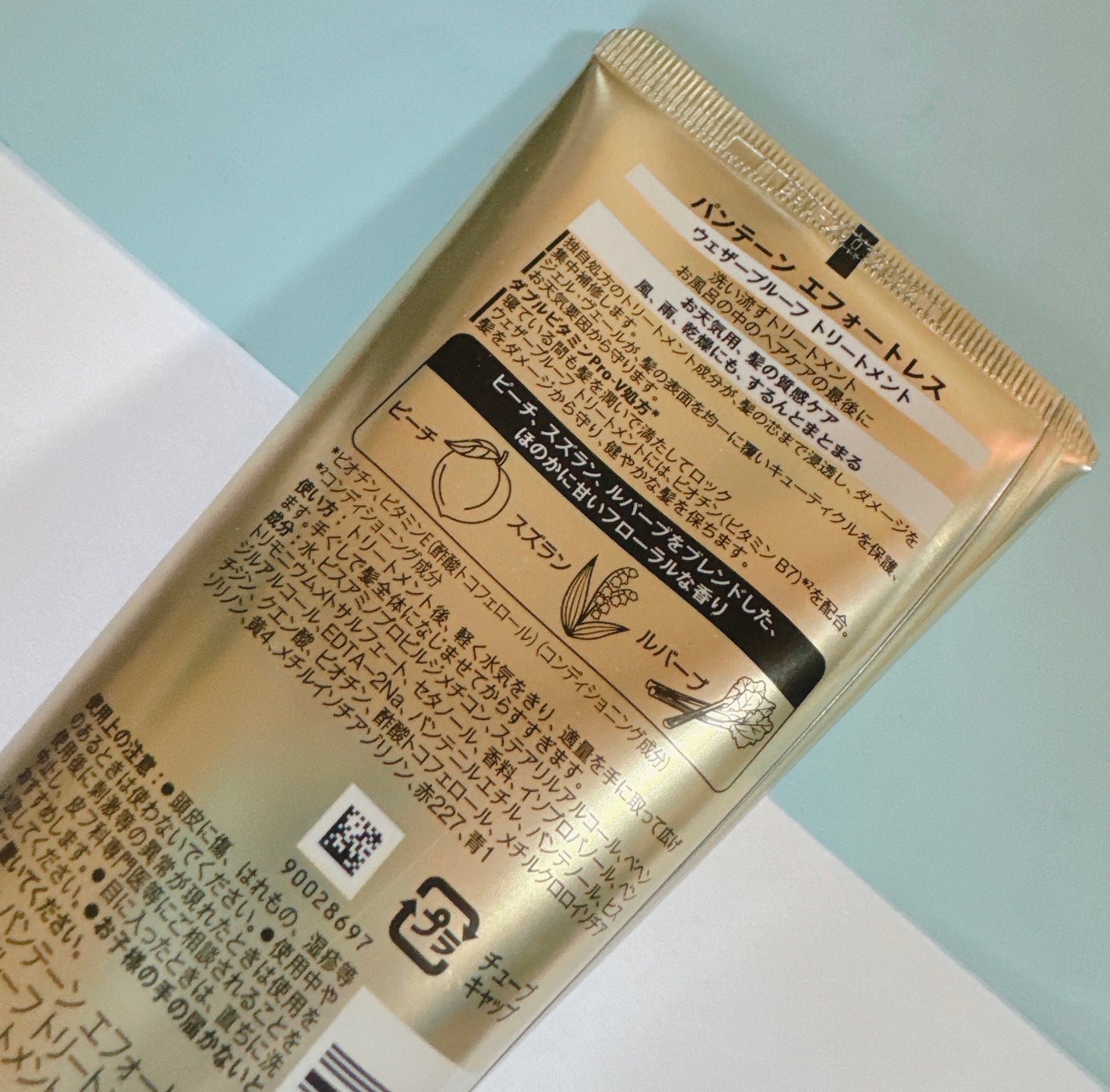 パンテーン エフォートレス ウェザープルーフ トリートメント /パンテーン/洗い流すヘアトリートメントを使ったクチコミ(2枚目)