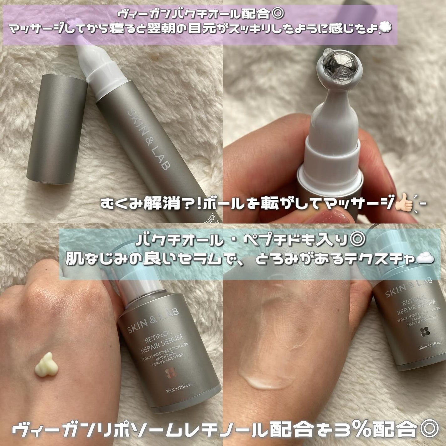 ヴィーガンリポソームレチノールセラム/SKIN&LAB/美容液を使ったクチコミ(2枚目)