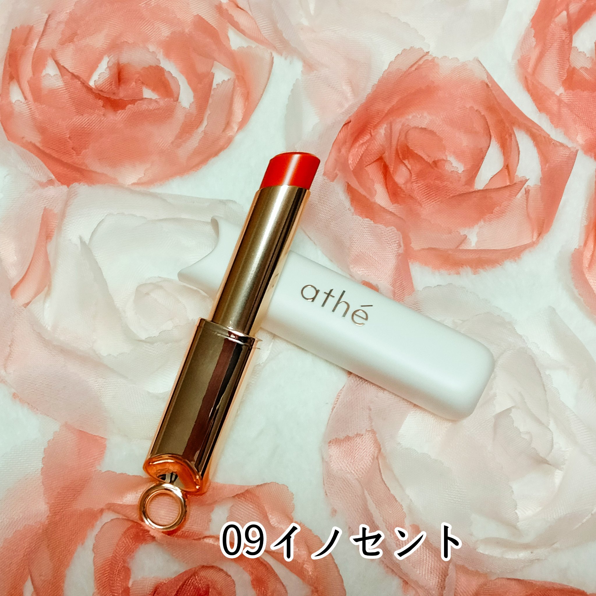 オーセンティック リップ バーム/athé/口紅を使ったクチコミ（3枚目）