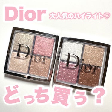 Dior ディオール バックステージ フェイス グロウ パレットのクチコミ「Dior大人気のハイライト♡どっち買う？
--------------------------.....」（1枚目）