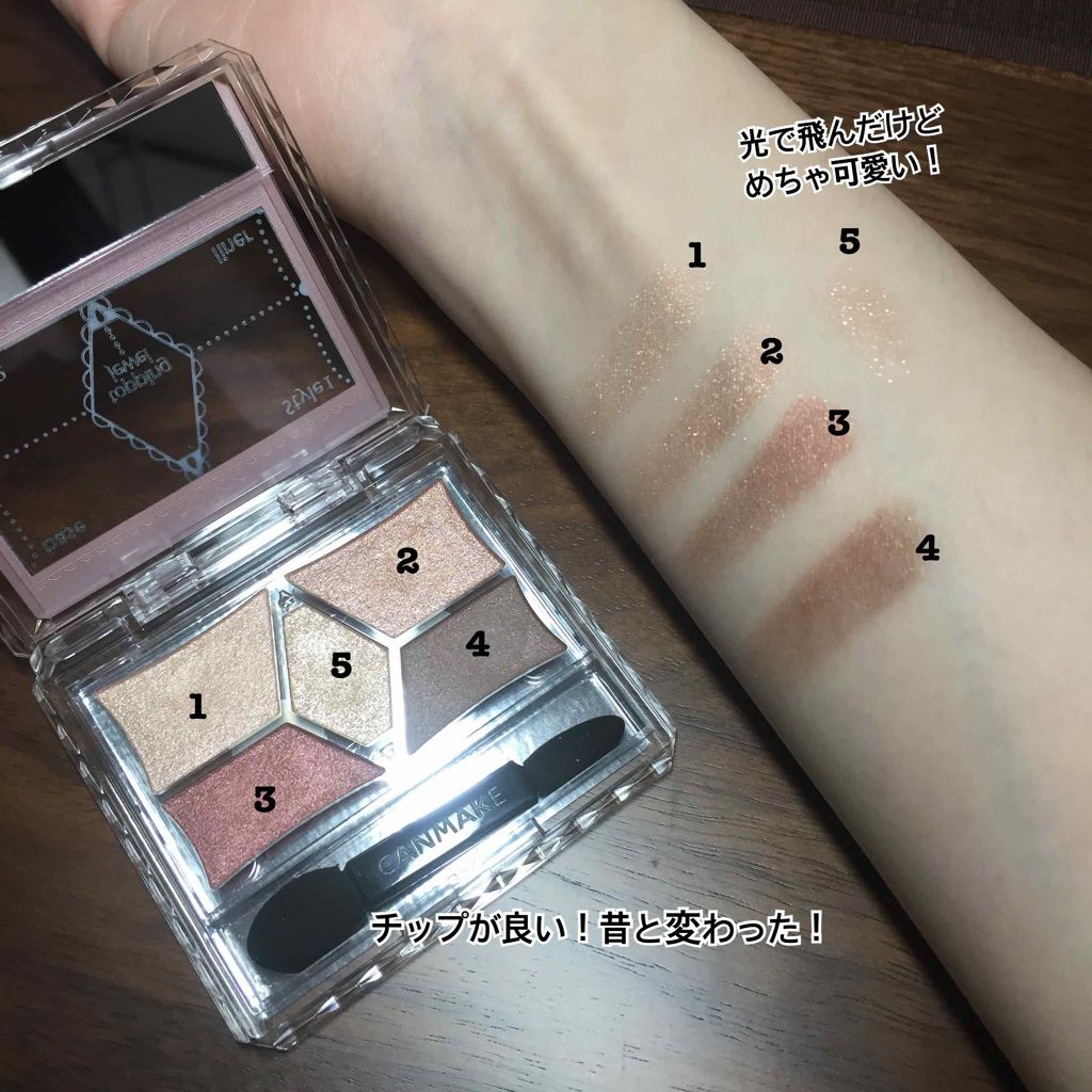 【旧品】パーフェクトスタイリストアイズ/キャンメイク/アイシャドウパレットを使ったクチコミ(2枚目)