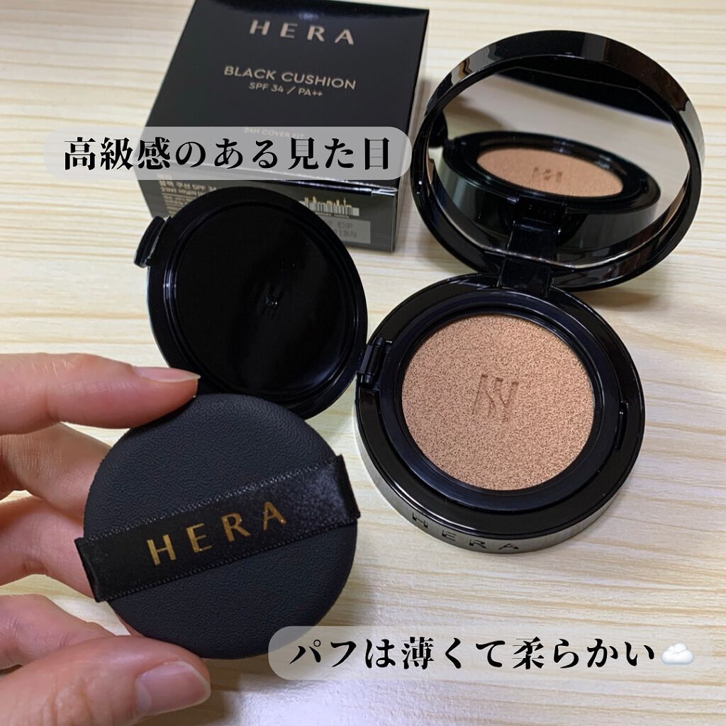 ブラック クッション/HERA/クッションファンデーションを使ったクチコミ（2枚目）