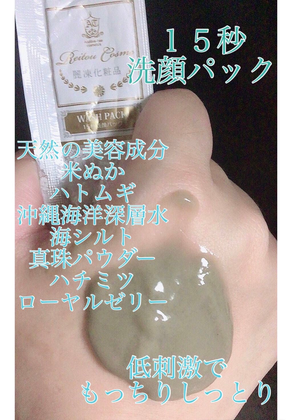 トライアルセット/麗凍化粧品/トライアルキットを使ったクチコミ(5枚目)