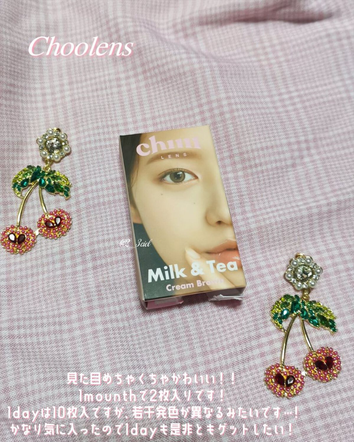 chuuLENS Milk&Tea 1day/chuu LENS/ワンデー（１DAY）カラコンを使ったクチコミ（2枚目）