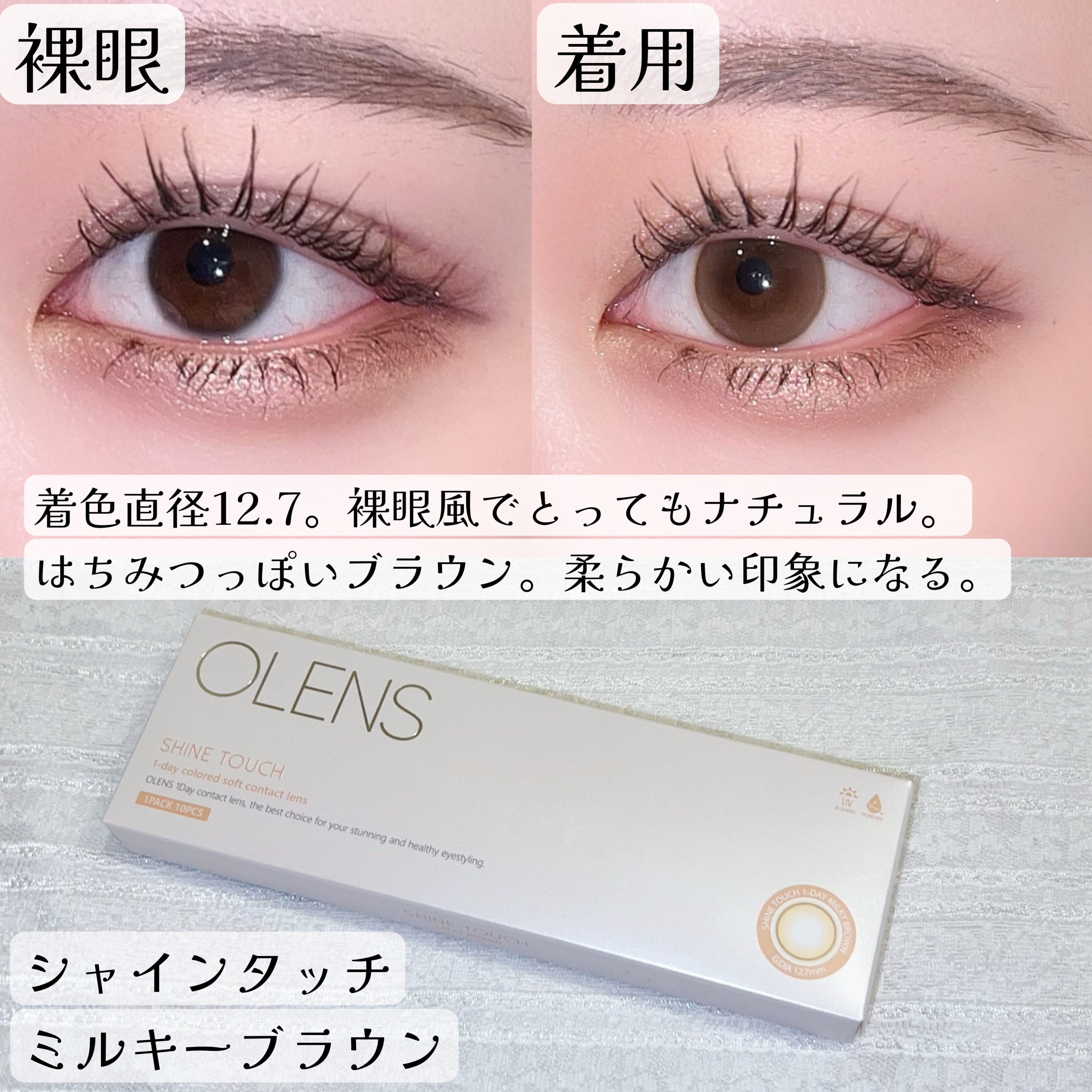 Real Ring 1day/OLENS/ワンデー（１DAY）カラコンを使ったクチコミ（3枚目）