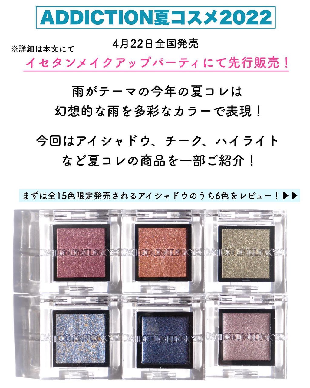 アディクション ザ アイシャドウ パール 109P Watered Garden/ADDICTION/単色アイシャドウを使ったクチコミ（2枚目）