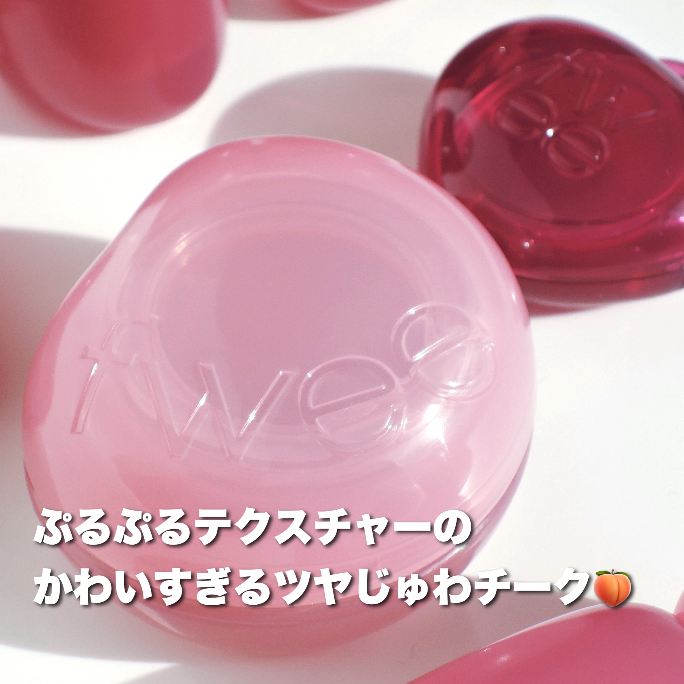 フィー リップアンドチーク グローイジェリーポット/fwee/リップグロスを使ったクチコミ（1枚目）