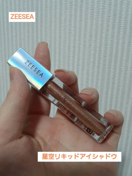 ダイヤモンドシリーズ 星空リキッドアイシャドウ/ZEESEA/リキッドアイシャドウを使ったクチコミ(1枚目)