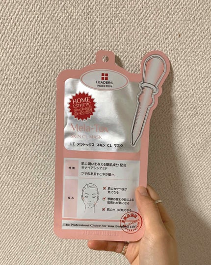 メラトックス スキン クリニック マスク/LEADERS/シートマスク・パックを使ったクチコミ(1枚目)
