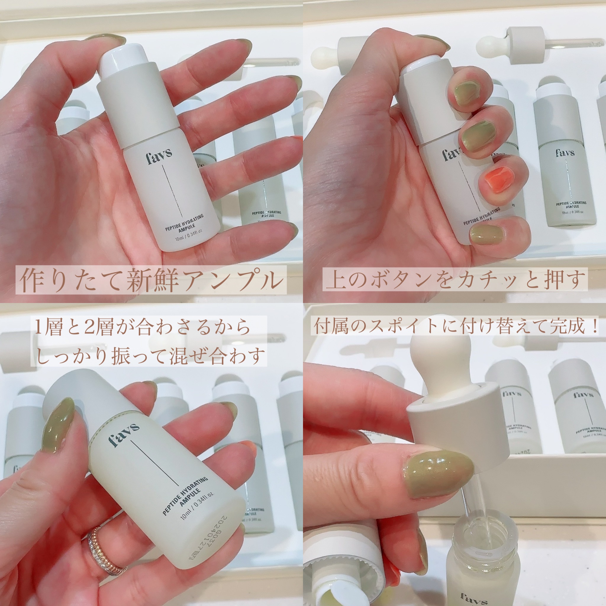 ペプチドハイドレーティングアンプル/favs/美容液を使ったクチコミ（2枚目）