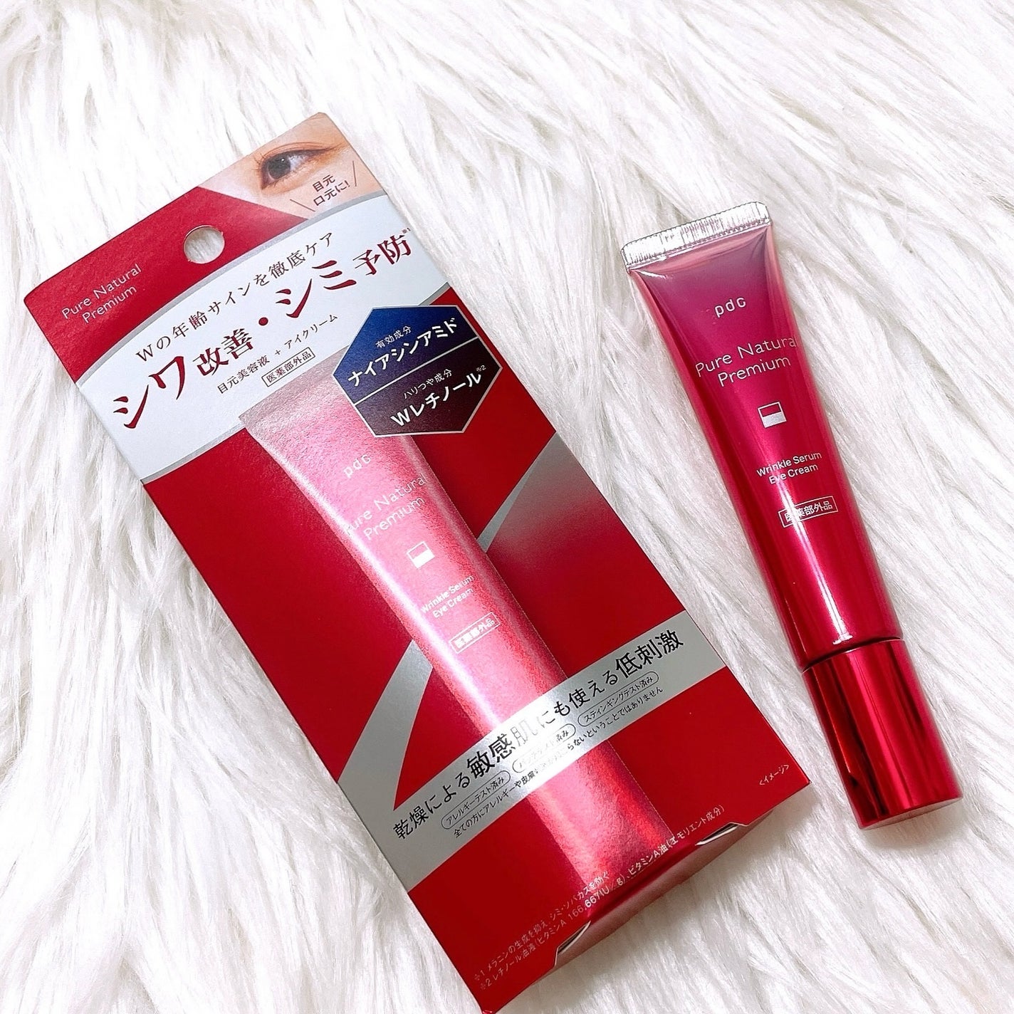 ピュア ナチュラル プレミアム リンクルセラム アイクリーム【医薬部外品】/pdc/アイケア・アイクリームを使ったクチコミ(5枚目)