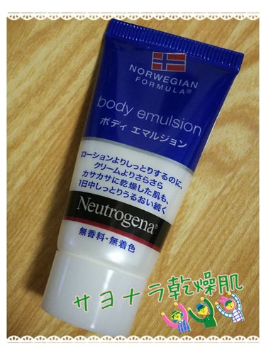 ノルウェーフォーミュラ ハンドクリーム（無香料）/Neutrogena/ハンドクリームを使ったクチコミ（1枚目）