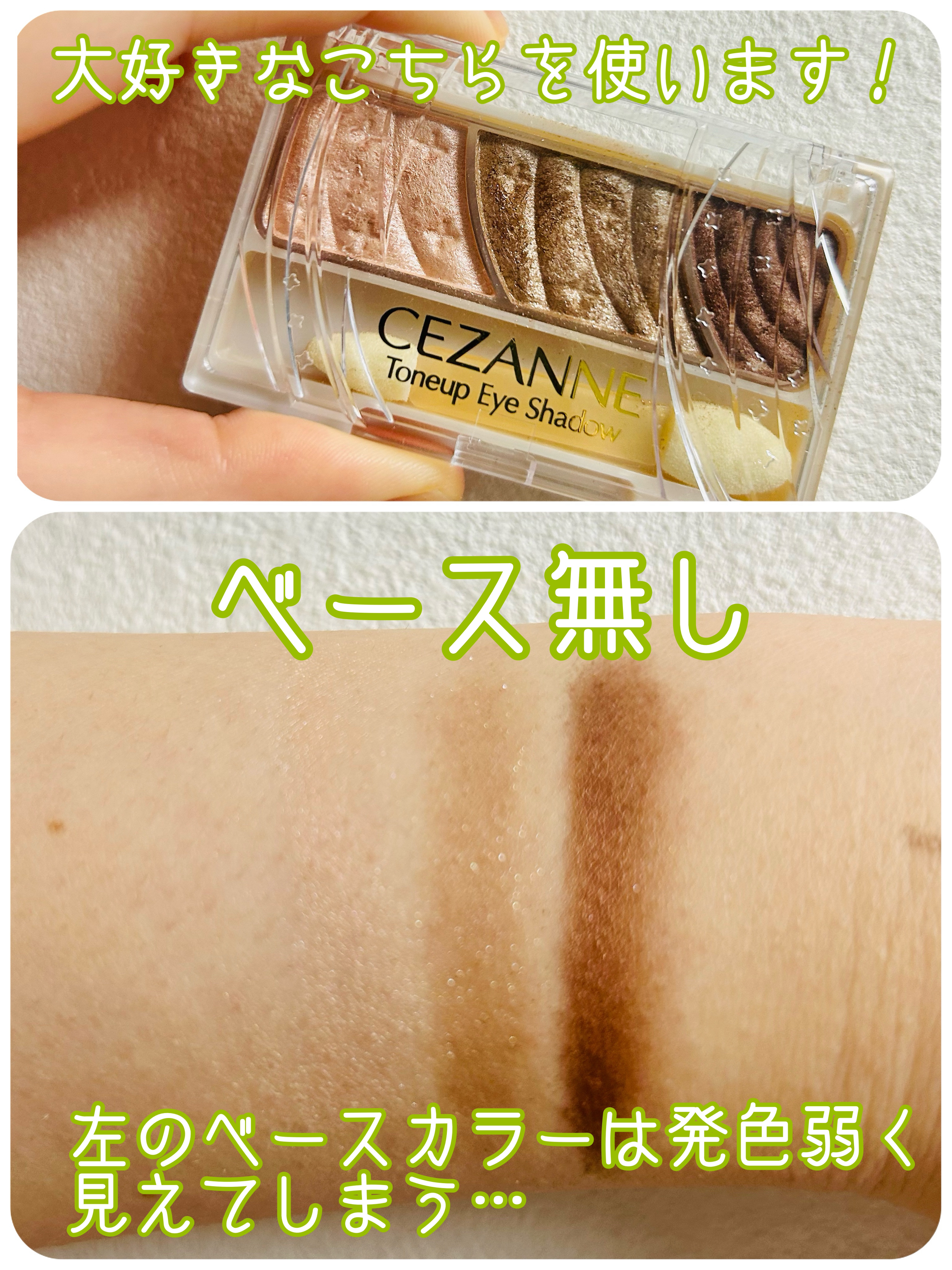 ラスティングマルチアイベース WP/キャンメイク/アイシャドウベースを使ったクチコミ（2枚目）