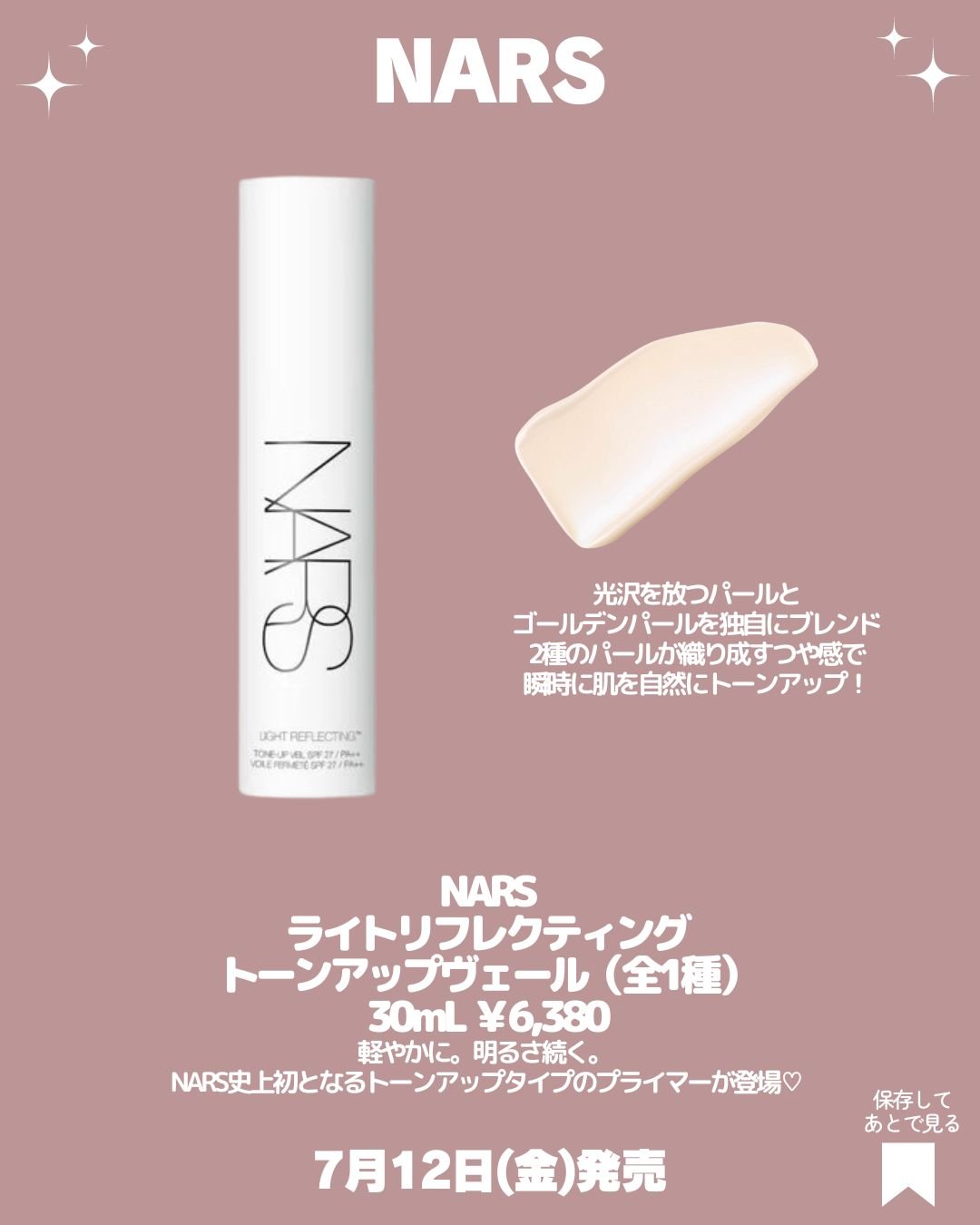 ライトリフレクティング ファンデーション/NARS/リキッドファンデーションを使ったクチコミ（2枚目）