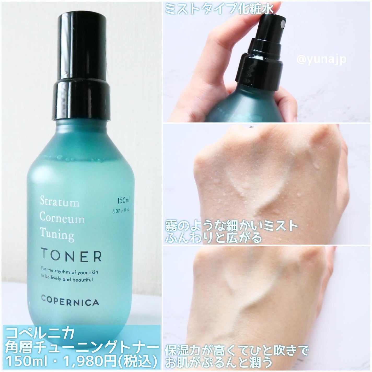 角層チューニングトナー/COPERNICA/ミスト状化粧水を使ったクチコミ(2枚目)
