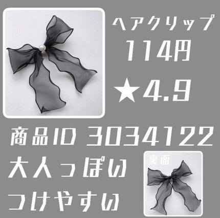 jam on LIPS ãä»è©±é¡ð¥ã®SHEINã§ãªã¹ã¹ã¡åå玹ä»â£ïž1ã€ç®ããŒã«ãŒã¡ã³ãº..ãïŒ6æç®ïŒ