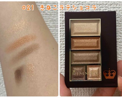 ショコラスウィート アイズ/リンメル ロンドン/アイシャドウパレットを使ったクチコミ(3枚目)