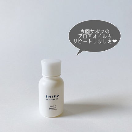 キンモクセイ ファブリックソフナー/SHIRO/柔軟剤を使ったクチコミ(3枚目)