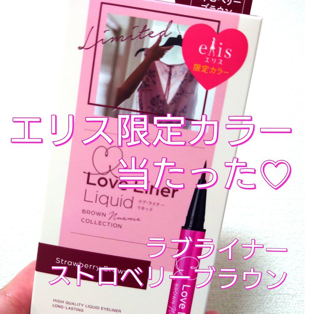 ラブ・ライナー リキッドアイライナーＲ３/ラブ・ライナー/リキッドアイライナーを使ったクチコミ（1枚目）