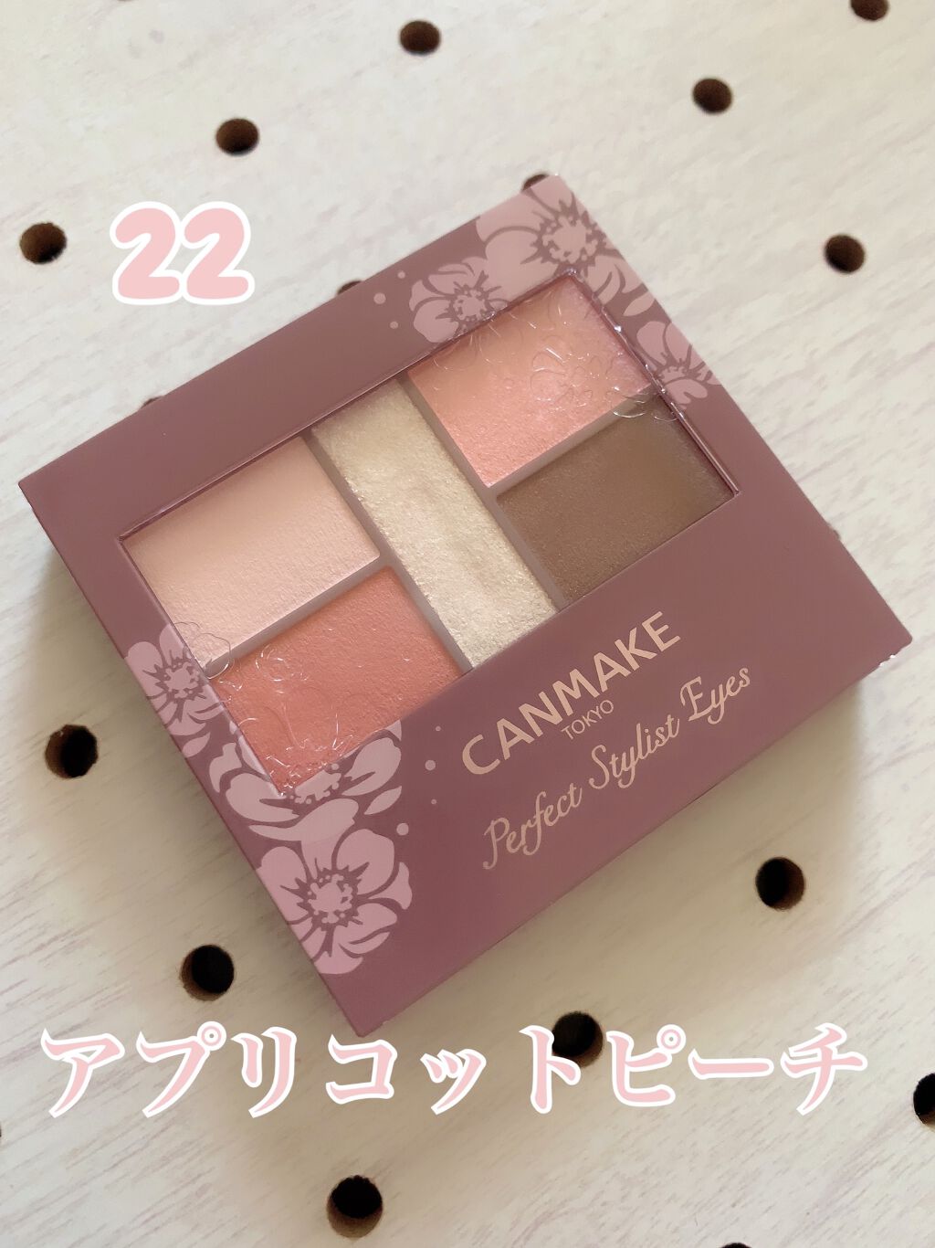 パーフェクトスタイリストアイズ/キャンメイク/アイシャドウパレットを使ったクチコミ（1枚目）