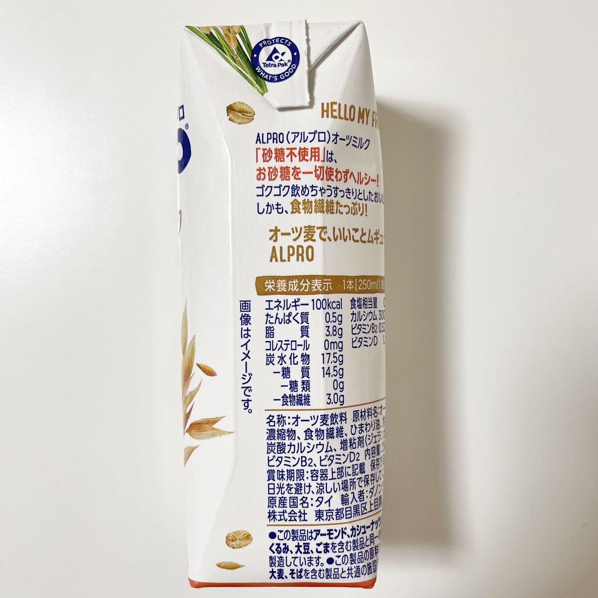 アルプロ オーツ/ALPRON/オーツ・アーモンドミルクを使ったクチコミ（2枚目）