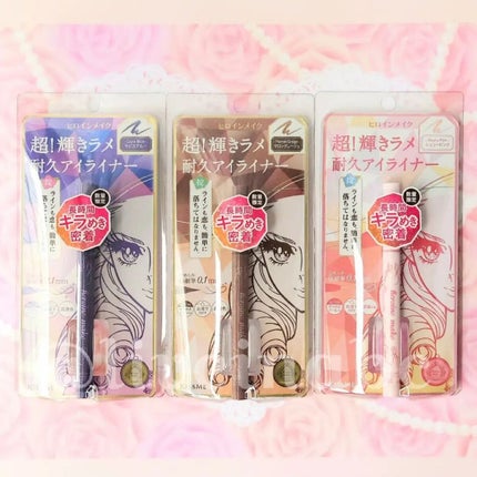 プライムリキッドアイライナー リッチジュエル/ヒロインメイク/リキッドアイライナーを使ったクチコミ(1枚目)