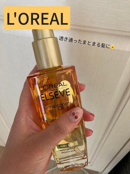 ロレアル パリ エクストラオーディナリー オイル エアリー シルク/ロレアル パリ/ヘアオイルを使ったクチコミ(1枚目)