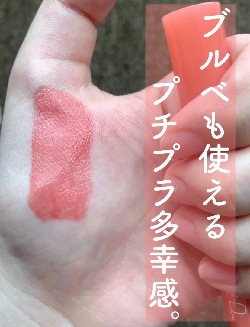 ウォータリーティントリップ/CEZANNE/リップティントを使ったクチコミ(1枚目)