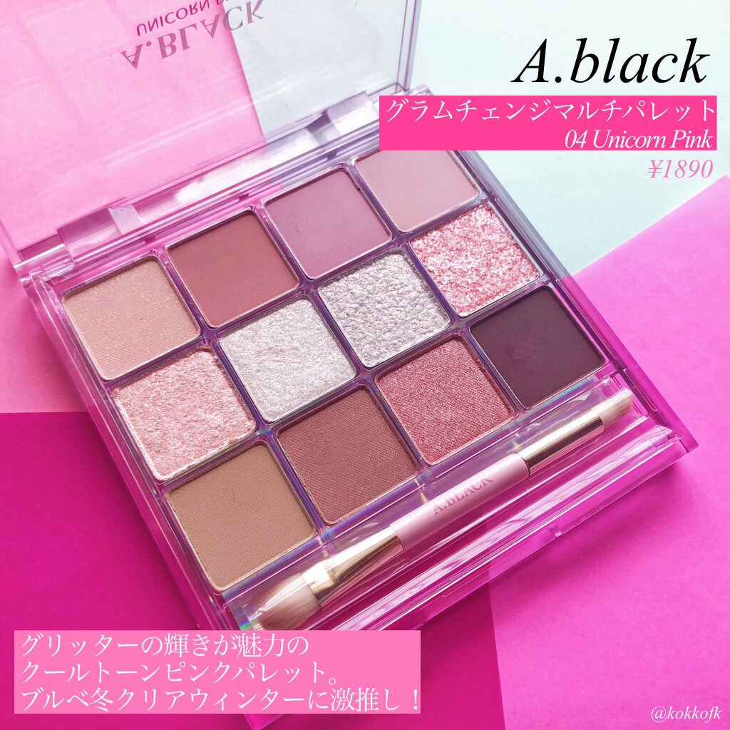グラムチェンジマルチパレット/A.BLACK/マルチパレットを使ったクチコミ（2枚目）
