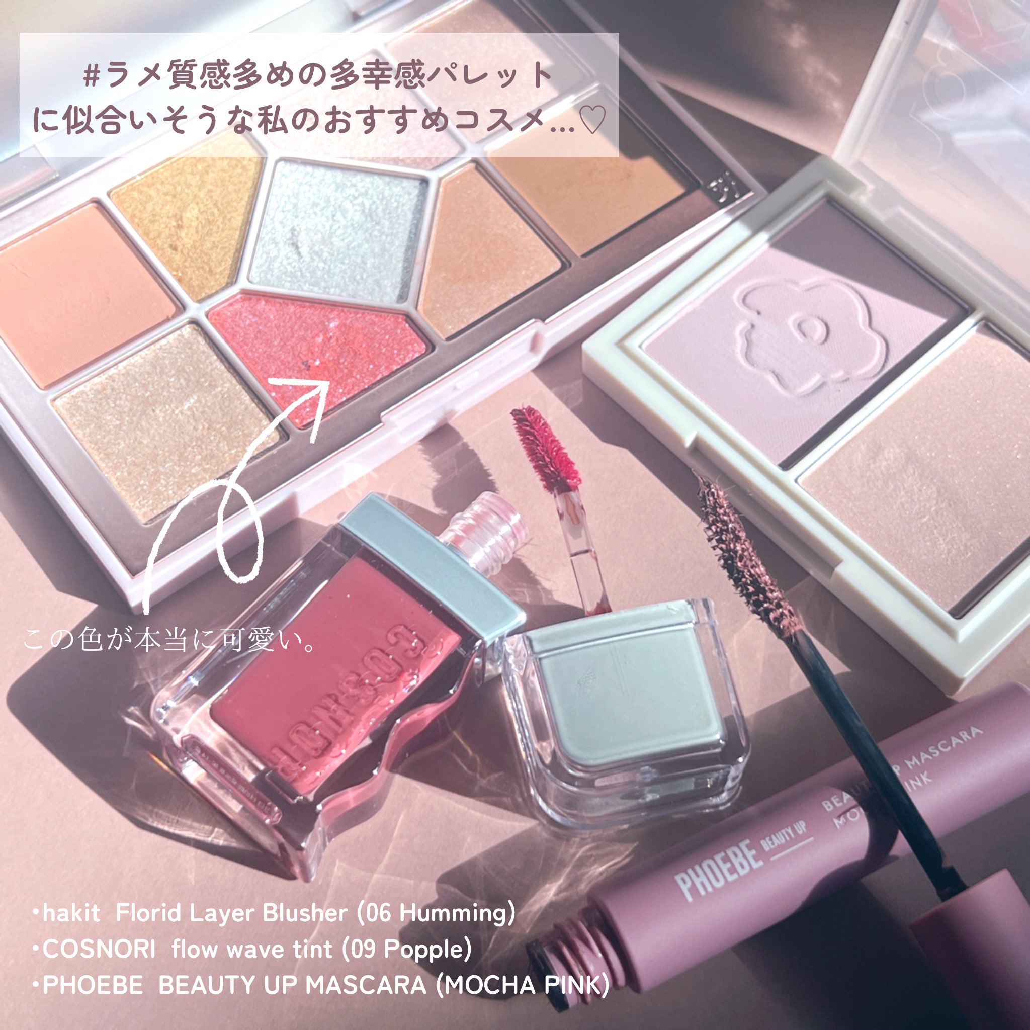 シャインユー アイシャドウパレット 01 朝焼けに染まるピンクの湖/frunflynn/アイシャドウパレットを使ったクチコミ（3枚目）