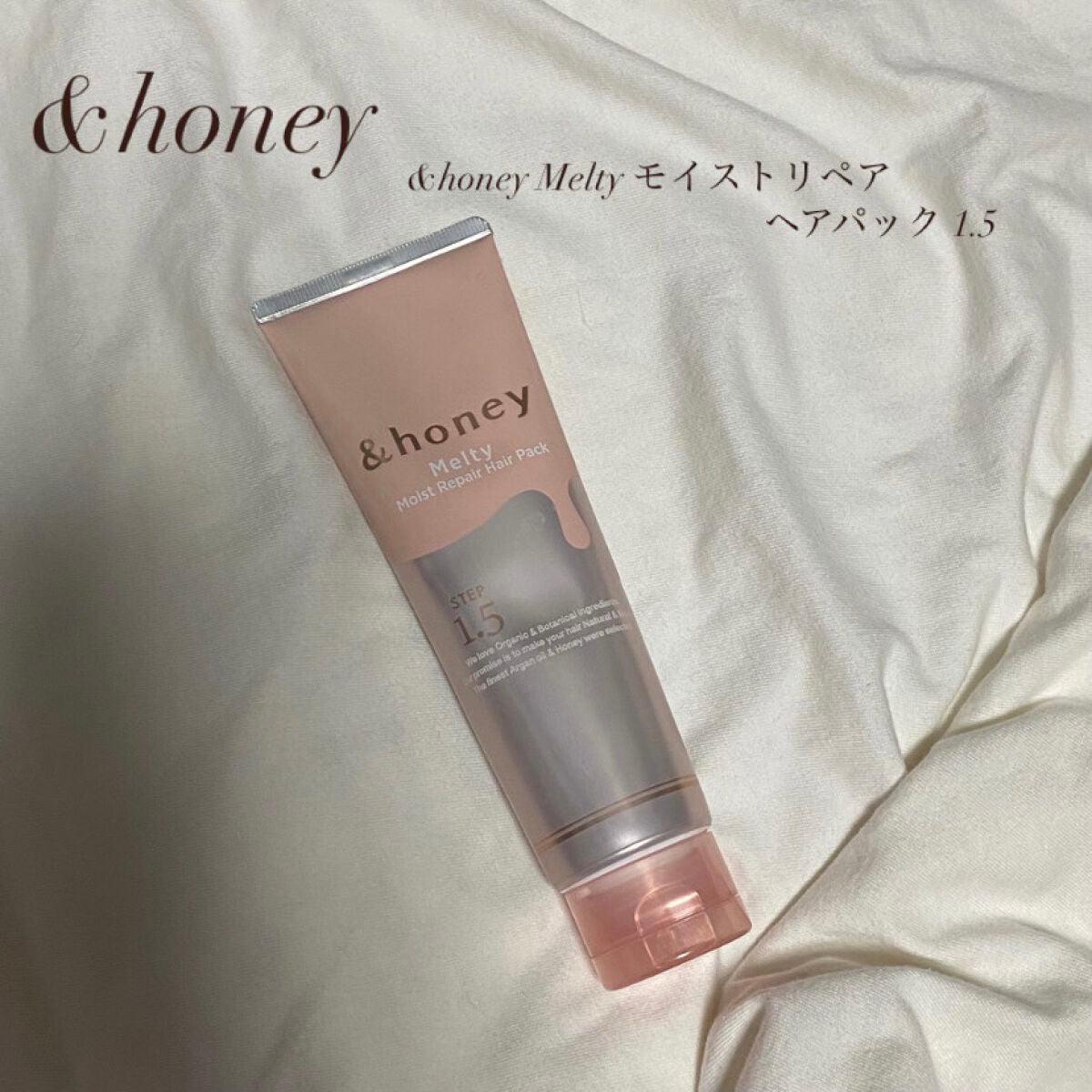 Melty モイストリペア ヘアパック 1.5/&honey/ヘアマスク・ヘアパックを使ったクチコミ(1枚目)
