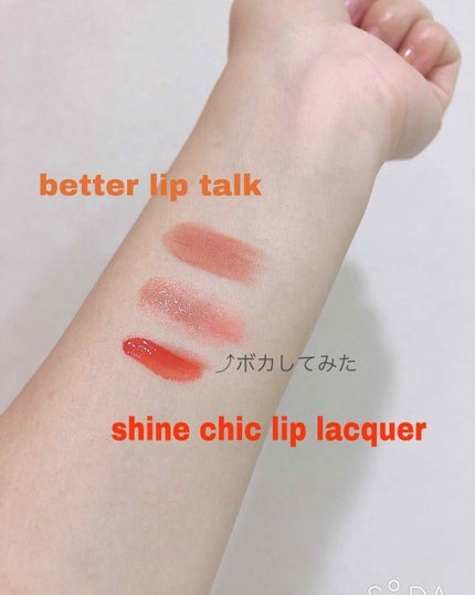 シャインシックリップラッカー/ETUDE/リップグロスを使ったクチコミ(4枚目)