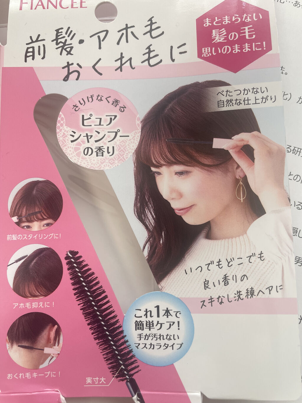 ポイントへアスティック ピュアシャンプーの香り		/フィアンセ/ヘアスタイリングを使ったクチコミ（2枚目）