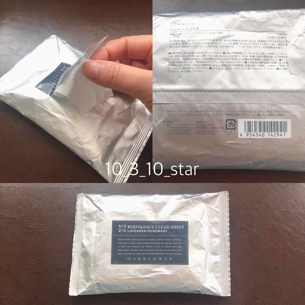 ボディ&フェイスクリアシート/MARKS&WEB/ボディシートを使ったクチコミ（1枚目）