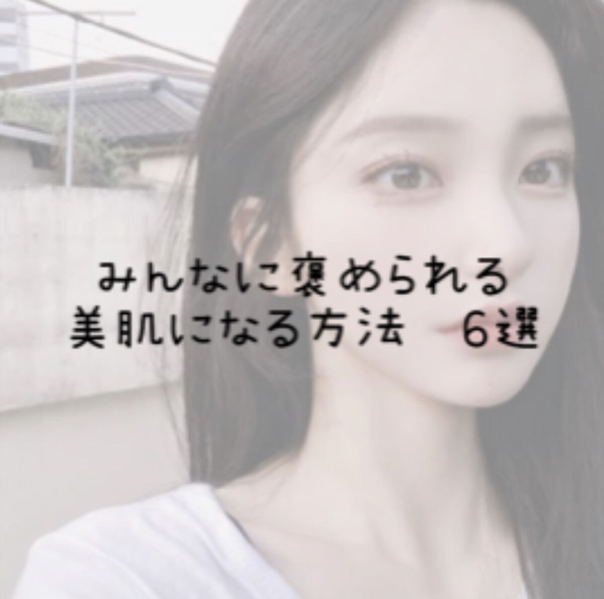 白潤 薬用美白乳液/肌ラボ/乳液を使ったクチコミ（1枚目）