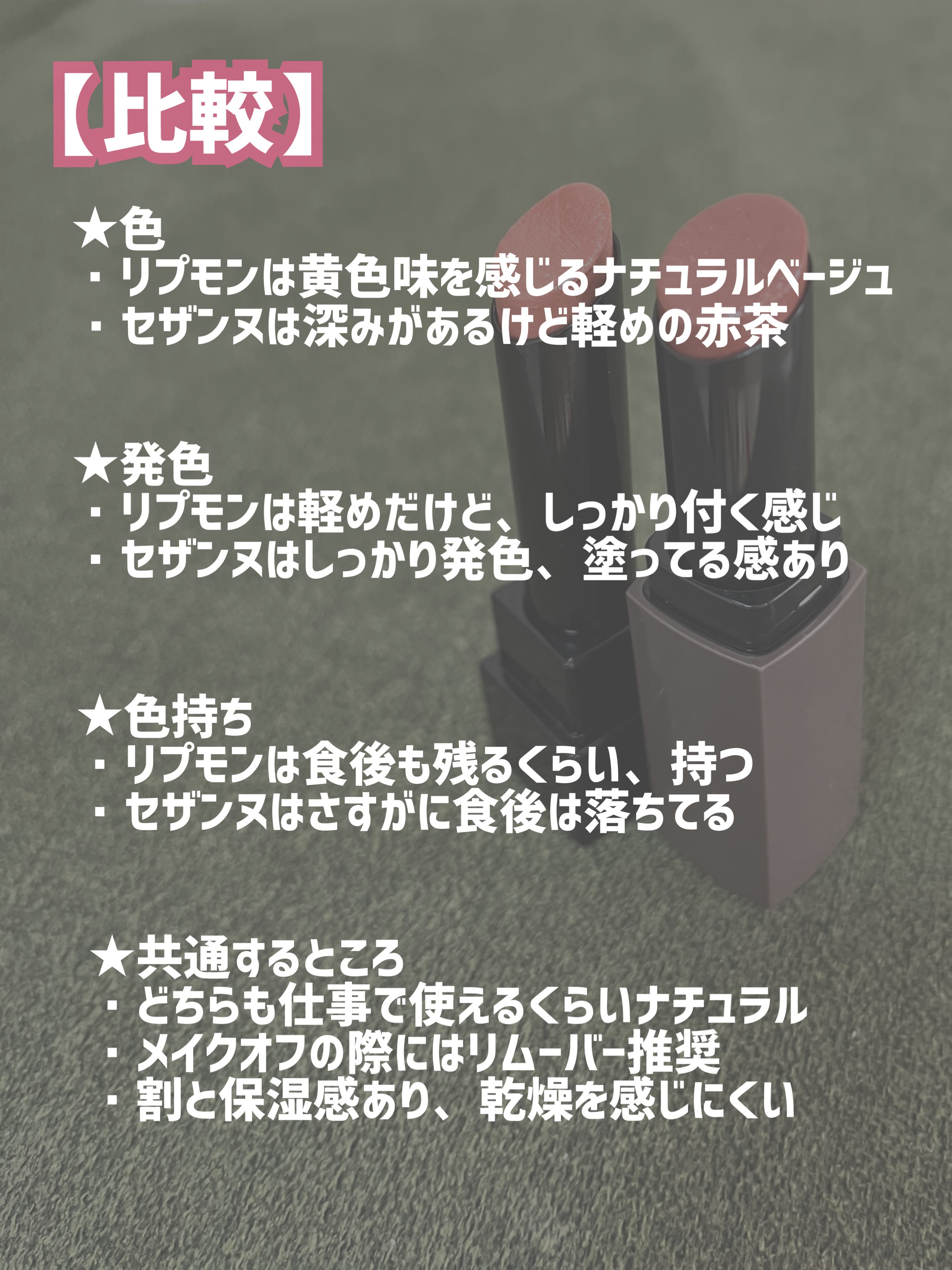 ケイト リップモンスター/KATE/口紅を使ったクチコミ（3枚目）