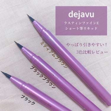 密着極細アイライナー👀✨
dejavu (デジャヴ)
ラスティンファインE ショート筆リキッド
・
・
今回はデイリーに使いやすい3色をお試ししました👍
⁡
・ミディアムブラウン
・ブラックブラウン
・