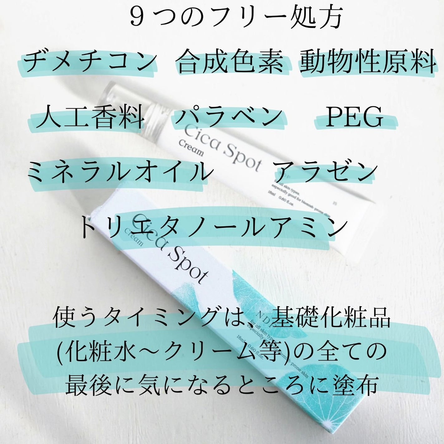 シカスポットクリーム/NATURAL DERMA PROJECT/フェイスクリームを使ったクチコミ(4枚目)