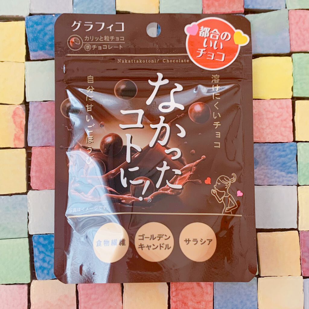 なかったコトに！チョコ/なかったコトに！/食品を使ったクチコミ（1枚目）