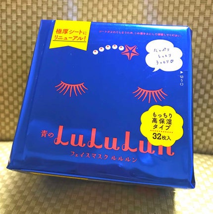 ルルルンピュア 青 (モイスト)/ルルルン/シートマスク・パックを使ったクチコミ(1枚目)