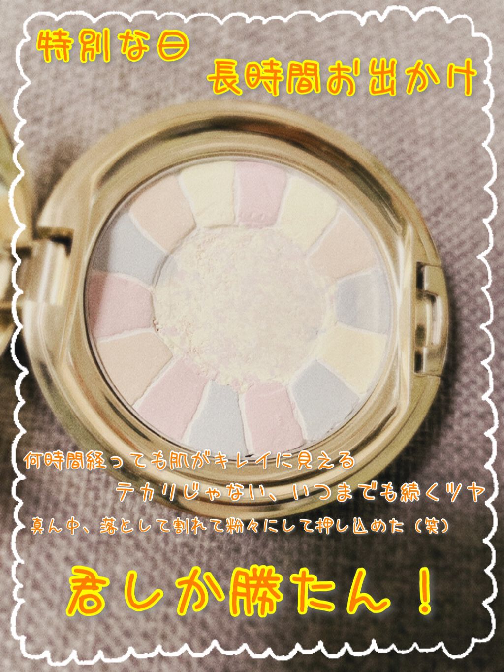 ラ プードル オートニュアンス/Elégance/プレストパウダーを使ったクチコミ(1枚目)