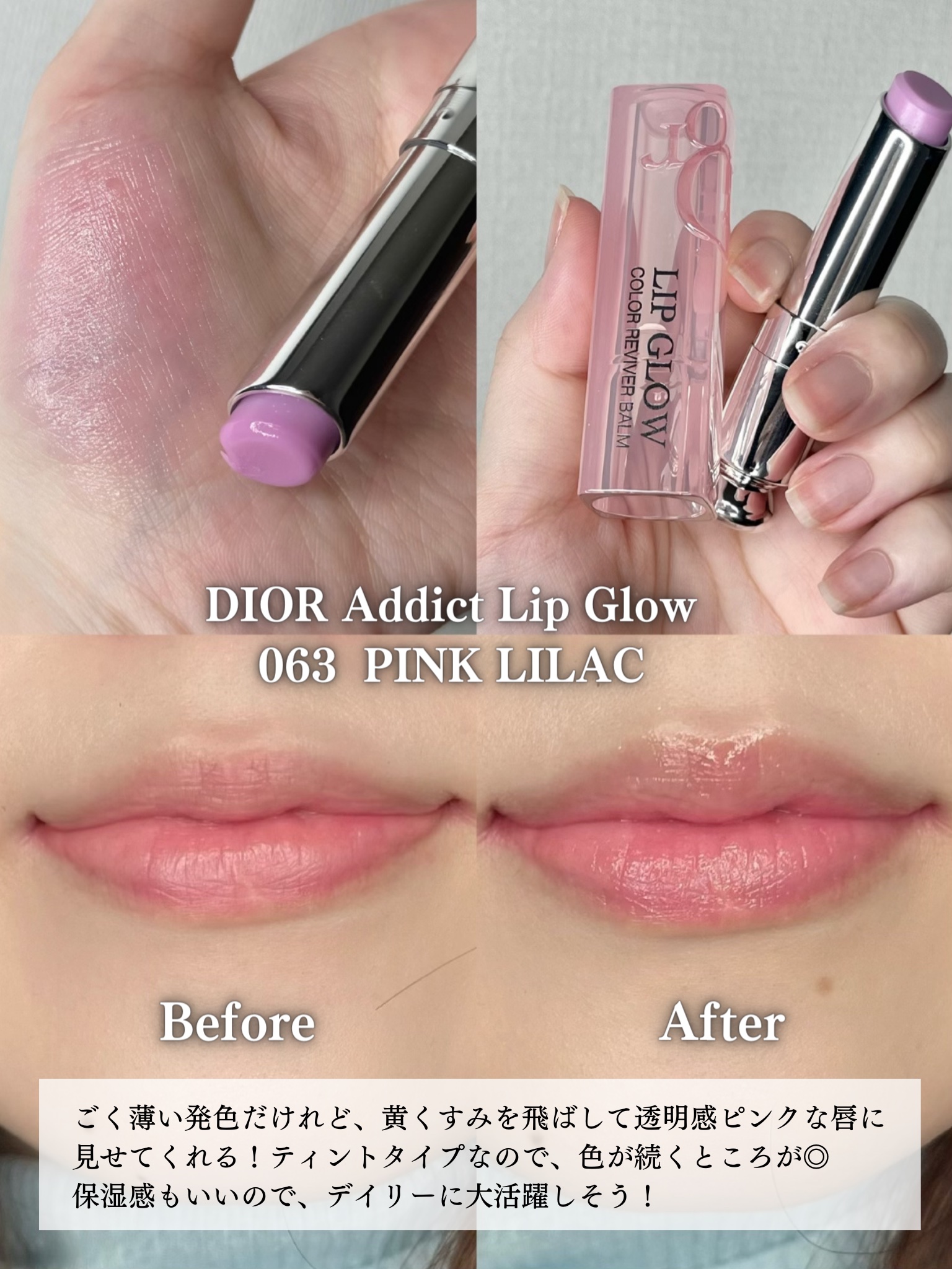 新品ディオール アディクト リップ マキシマイザー限定色063ピンク ライラック ディオール アディクト リップ マキシマイザー 063 ピンクライラック
