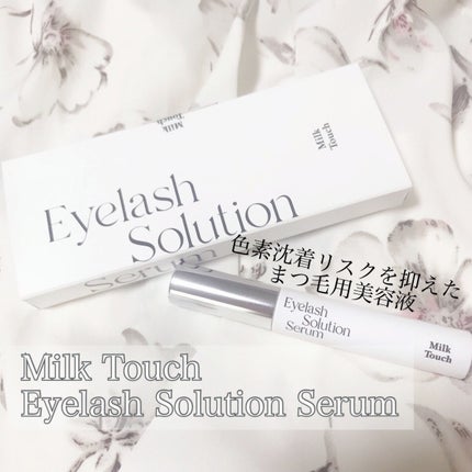 アイラッシュソリューションセラム/Milk Touch/まつげ美容液を使ったクチコミ(1枚目)