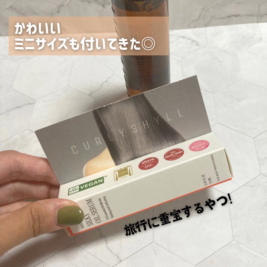 SILKY OIL SERUM/CULRY SHYLL/ヘアオイルを使ったクチコミ(6枚目)