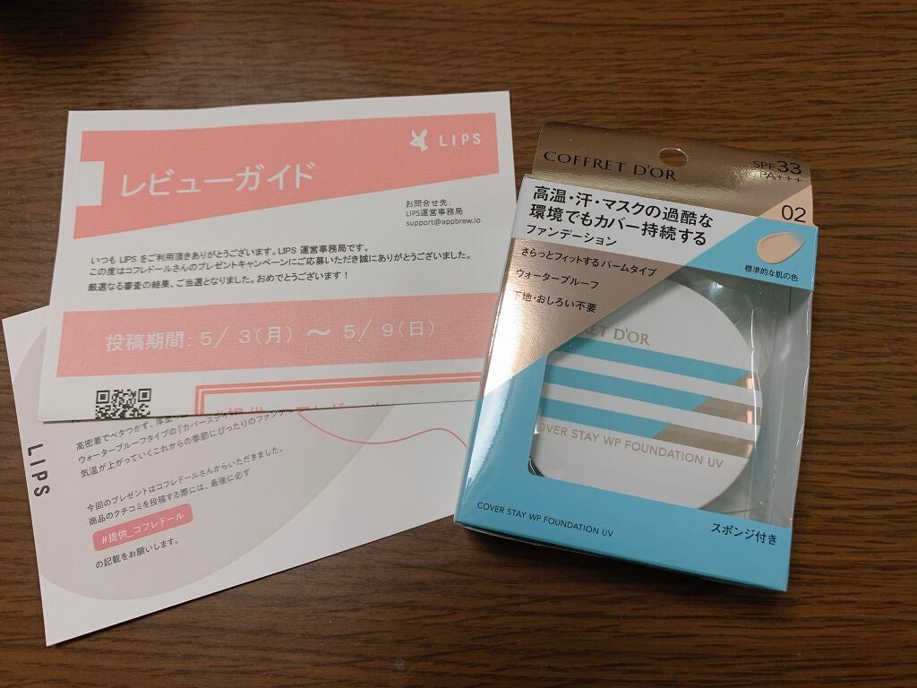 カバーステイWPファンデーションUV/コフレドール/パウダーファンデーションを使ったクチコミ(1枚目)
