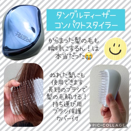 コンパクトスタイラー/TANGLE TEEZER/ヘアブラシを使ったクチコミ(1枚目)