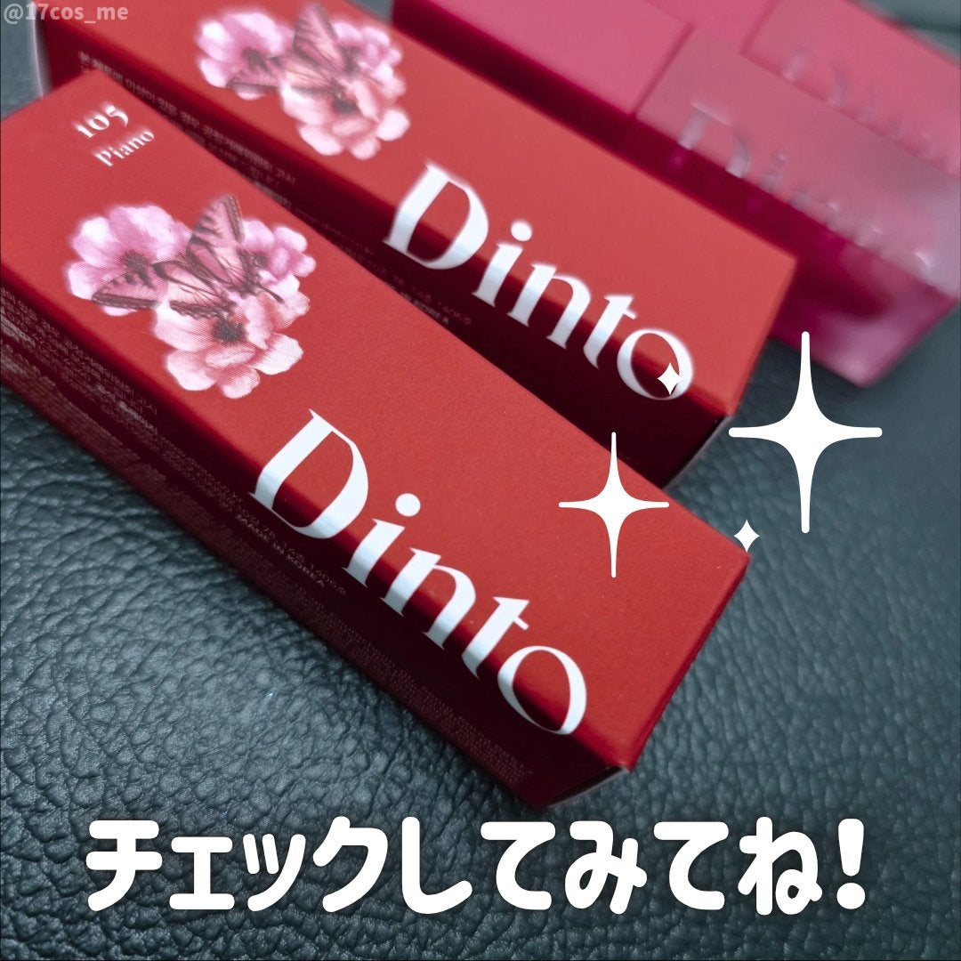 マダムバタフライコレクション ブラーニングリップベール/Dinto/口紅を使ったクチコミ(5枚目)